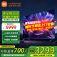 小米（MI） 電視75英寸4K超高清HDR人工智能藍牙語(yǔ)音遙控網(wǎng)絡(luò )WiFi內置小愛(ài)平板電視機彩電 75英寸 Redmi 75英寸高刷版64G大存儲 標配