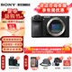 索尼（SONY）a6700 微單相機(jī)半畫幅 A6700 a6600升級(jí) 4K微單Vlog相機(jī) A6700【單機(jī)身】 日常套餐二【128G高速卡/相機(jī)包/品牌濾鏡等】