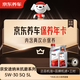 京東養(yǎng)車保養(yǎng)年卡 京安途納米抗磨修復(fù)系列SQ 5W-30 5L 2次年卡 門店現(xiàn)貨.