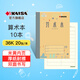 凱薩（KAISA）算術(shù)本36K/20張11行數(shù)學(xué)本演草本子加厚紙小學(xué)生作業(yè)本錯(cuò)題本10本裝  KSP-0014