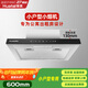 華太（HUATAI）公寓抽油煙機(jī)小型600mm長小戶型迷你小尺寸出租房廚房吸排油煙機(jī)家用頂吸式025-600 觸摸款 包安裝
