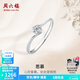 周六福（ZLF）  18K金鉆石戒指女璀璨閃耀克拉效果六爪結婚求婚鉆戒 5分 14號