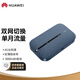 華為隨行WiFi 3 Pro 4G+ 隨身wifi  300M高速上網(wǎng)/3000mAh大電池  E5783-836 月包