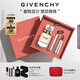 紀(jì)梵希（Givenchy）粉絲絨N27口紅唇膏+心無禁忌香水禮盒高級感生日禮物送女生送閨蜜