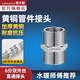潛水艇（Submarine）水管接頭配件燃?xì)馇蜷y 主體銅材質(zhì) 水管燃?xì)夤茈p外絲接口對接頭 6分雙外絲直通接頭S20*20M