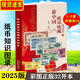 25版新中國紙幣收藏知識圖錄 市場(chǎng)交易價(jià)格參考 冠號補號熒光12345版圖文版 中國老舊錢(qián)幣收藏與鑒賞