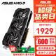 華碩（ASUS）AMD RX 6750GRE/7650GRE 雪豹巨齒鯊 臺式機(jī)電腦設(shè)計(jì)AI游戲獨(dú)立顯卡 ATS-RX7650GRE-O8G 巨齒鯊