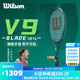 威爾勝（Wilson）2024新款BLADE V9薩巴倫卡同款威爾遜碳纖維男女訓練專(zhuān)業(yè)網(wǎng)球拍 101拍面/已穿線(xiàn)/274g-WR152210U2
