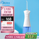 美的（Midea）沖牙器水牙線 便攜電動洗牙潔牙器牙齒沖洗器正畸噴嘴MC-BJ0102小藍鯨 七夕情人節(jié)禮物送男友女友