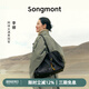 Songmont【李娜同款】山下有松循跡系列見物旅行包植鞣皮公文包七夕禮物 煙墨黑 中號 現(xiàn)貨
