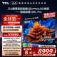 TCL電視 85Q9L Pro 85英寸 QD-Mini LED 蝶翼星曜屏 萬象分區(qū) 絢彩XDR4500nits 超薄 國家補(bǔ)貼20% Q9K
