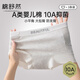 棉舒然A類(lèi)嬰兒棉女士?jì)妊?0A抗菌純棉加長(cháng)襠平角內褲女生安全四角短褲