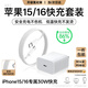 KY康友蘋果充電器充電線氮化鎵30W快充套裝iphone15/16/Pro/max/plus充電頭+數(shù)據(jù)線