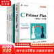 【新華書店 包郵速發(fā)】C Primer Plus第6版中文版+習(xí)題解答【套裝2冊(cè)】c語(yǔ)言編程計(jì)算機(jī)程序設(shè)計(jì)教材c語(yǔ)言從入門到精通零基礎(chǔ)自學(xué)C語(yǔ)言編程入門教程書籍 C語(yǔ)言入門到精通套裝5冊(cè)