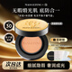 毛戈平程十安毛戈平魚(yú)子醬氣墊粉底液遮瑕持久不脫妝防曬干皮秋冬護膚女 【正裝】801 （10g）