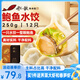 船歌魚(yú)水餃鮑魚(yú)水餃 250g/盒 12只 健康早餐夜宵 海鮮手工速凍餃子 生鮮速食
