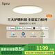 lipro吸頂燈超薄護(hù)眼兒童房燈智能北歐智能客餐廳燈E2 【Pro版】50W高亮|2cm超薄|智能