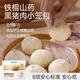 小熊早安 0添加 鐵棍山藥黑豬肉小籠包 無(wú)抗豬肉老面發(fā)酵早餐包子 【囤貨裝】小籠包900g/36個(gè)