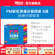 新東方官方旗艦店 PM彩虹英語(yǔ)分級(jí)閱讀兒童英語(yǔ)繪本1-9級(jí)全套 單本可選 美國(guó)圣智原版童書(shū)3-12歲少兒?jiǎn)⒚捎⒄Z(yǔ)繪本一體化英語(yǔ)閱讀解決方案 科學(xué)分級(jí) 點(diǎn)讀版 PM彩虹英語(yǔ)6級(jí)（3年級(jí)適用）