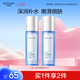 水密碼爽膚水冰川礦泉爽膚水美容液120ml*2補水保濕