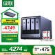 綠聯(lián)私有云DXP4800 Plus 8G內存8T四盤(pán)位NAS網(wǎng)絡(luò )存儲個(gè)人云硬盤(pán)家庭服務(wù)器 萬(wàn)兆網(wǎng)口 手機平板擴容