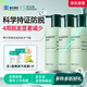 史云遜（Svenson）琴葉控油洗發(fā)水強韌賦活清爽蓬松 ALS250ML