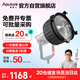 愛圖仕（Aputure）F10 Fresnel 菲涅爾變焦透鏡 攝影補光燈 聚光附件 標準保榮卡口 黑色