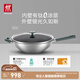 雙立人（ZWILLING）炒鍋有鈦不銹鋼0氟涂層SILVER銀光外壁抗黃平底鍋燃氣灶通用32m
