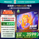 海信電視E5Q 65英寸 抗反光防眩光墨晶屏 U+Mini LED  300Hz高刷 U+超畫(huà)質(zhì)引擎Pro 國家補貼 65E5Q