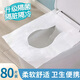 星坊一次性馬桶墊 廁所坐便墊套可溶水坐廁墊紙產(chǎn)婦馬桶貼80片