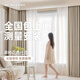 金蟬全屋定制客廳臥室窗簾遮光整套 可上門(mén)測量安裝 新保留活動(dòng)套餐 保留活動(dòng)套餐 全屋定制窗簾專(zhuān)拍