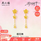 周六福櫻花黃金耳墜女足金耳飾花朵生日禮物計(jì)價(jià)A0914959 一對(duì) 約1.42g