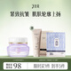三生花百雀羚出品 面霜 塑顏緊彈保濕乳液面霜50G 補水緊致2026/4/25