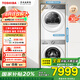 東芝（TOSHIBA）玉兔2.0高奢版純平全嵌洗烘套裝 10KG全自動(dòng)滾筒洗衣機+變頻熱泵式烘干機 國家補貼20% DG-10T183BW+DH-10T183BW
