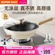 蘇泊爾（SUPOR）炒鍋無涂層精鐵鍋家用炒菜鍋免開鍋陶瓷外層氮化防銹磁爐通用 適用1-3人丨健康無涂層 30cm