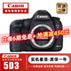 佳能/Canon 5D3 5D4 5D2 6D 6D2 5DS 5DSR 全畫幅二手單反相機(jī) 佳能5D3/5D MARK III 單機(jī)身 【99新】