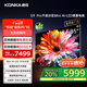 康佳電視 85G9 PRO 85英寸 Mini LED 1920分區(qū) 288Hz高刷 壁畫藝術電視 一級能效 家電國家補貼