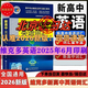 【官方正版 24小時(shí)內發(fā)貨 北京隔日達】2026版維克多英語(yǔ)新高中英語(yǔ)詞匯3000+1500+500高中英語(yǔ)工具書(shū)維克多高中英語(yǔ)詞匯維克托新高中英語(yǔ)詞匯學(xué)習筆記 維克多新高中英語(yǔ)詞匯(2026新版) 