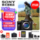 索尼（SONY）ILCE-7RM5 A7R5 A7RM5全畫幅旗艦微單8K雙影像  打鳥相機(jī) A7R5單機(jī)【 注冊贈80G卡+電池+單肩包等 】 官方標(biāo)配