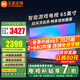 小米電視65英寸2025款4K超高清液晶電視機(jī)Redmi紅米智能辦公客廳2+64G游戲平板電視機(jī)家用彩電以舊換新 65英寸 4K超高清 智能無(wú)線投屏 家用商用太實(shí)用