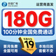中國廣電5G流量卡超低月租全國通用無(wú)合約大王卡手機卡純上網(wǎng)卡5G本地卡不限速電話(huà)卡 久久卡-19元180G流量+100分鐘+套餐不變