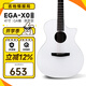 enya恩雅X0冰川白高顏值吉他初學(xué)者入門(mén)男女學(xué)生新手小白練習民謠吉它 EGA-X0白丨41寸丨缺角丨原聲款