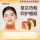 【哈藥優(yōu)品】蒸汽熱敷安喉寶家用舒緩草本溫和緩解咽喉貼10片裝 1盒裝