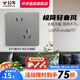 公牛（BULL）G12灰開關插座面板全屋套餐86家用墻壁usb五孔帶開關網絡空調插座 斜五孔插座