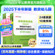 中公教育幼師資格證2025幼兒園教師資格證考試用書(shū)教資歷年真題試卷教材：綜合素質(zhì)和保教知識歷年真題標準預測卷2本 教資幼兒園真題教資考試資料2025幼兒園 真題+預測 4本