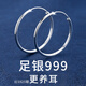 百年老銀鳯祥999足銀耳圈女純銀大圓圈耳環(huán)2025新款感圈圈耳 光面耳圈，外直徑3.5cm(小巧)足銀999+證書(shū)