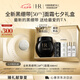赫蓮娜HR全新黑繃帶50PX面霜100ml玻色因護(hù)膚品化妝品七夕情人節(jié)禮物