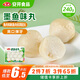 安井 墨魚味丸 240g/袋 鎖鮮裝火鍋丸子 魚糜含量≥40% 魷魚含量≥10%
