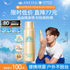 安熱沙（Anessa）智感倍護防曬噴霧60g高倍防曬快速補涂小金瓶同款七夕禮物