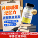 NHPps磷脂酰絲氨酸兒童青少年補(bǔ)腦提神增強(qiáng)記憶力高中生學(xué)生提專注力 腦記憶力 60粒